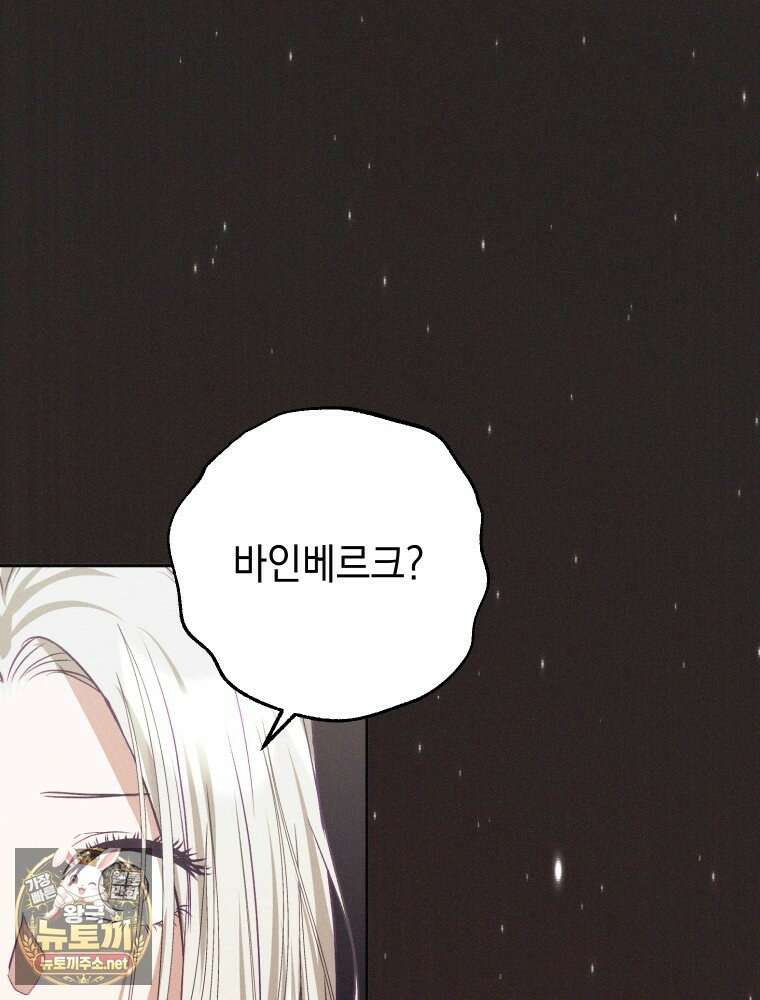 붉게 물들면 93화(마지막 화) 13