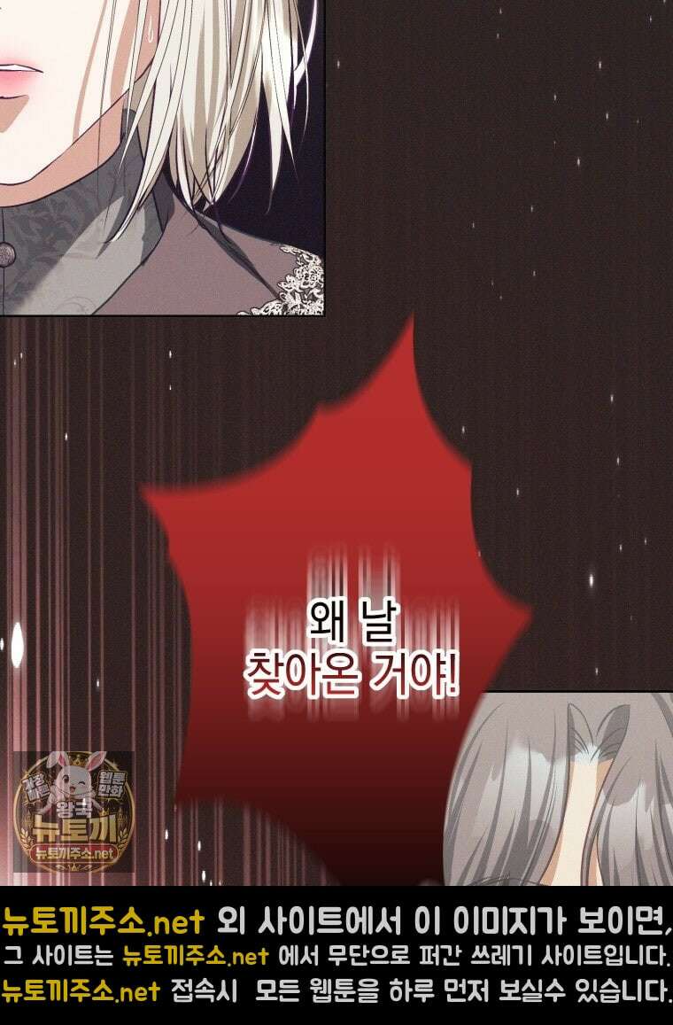 붉게 물들면 93화(마지막 화) 14