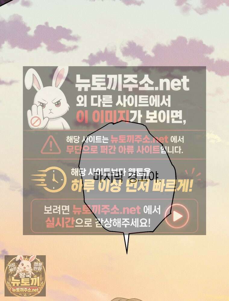 붉게 물들면 93화(마지막 화) 22