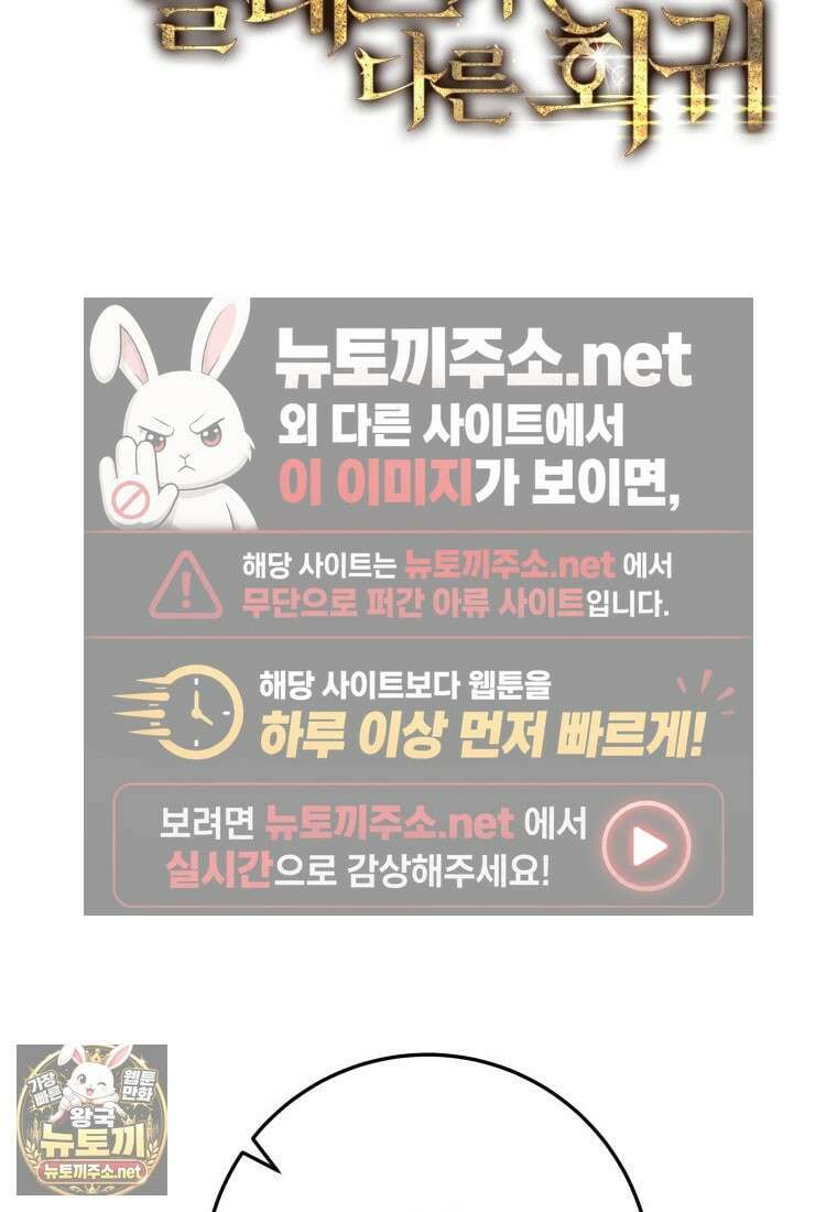 용살자의 클래스가 다른 회귀 84화 17