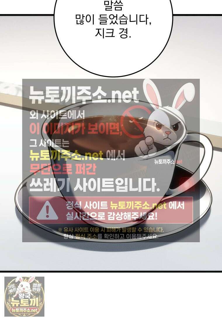 용살자의 클래스가 다른 회귀 84화 18