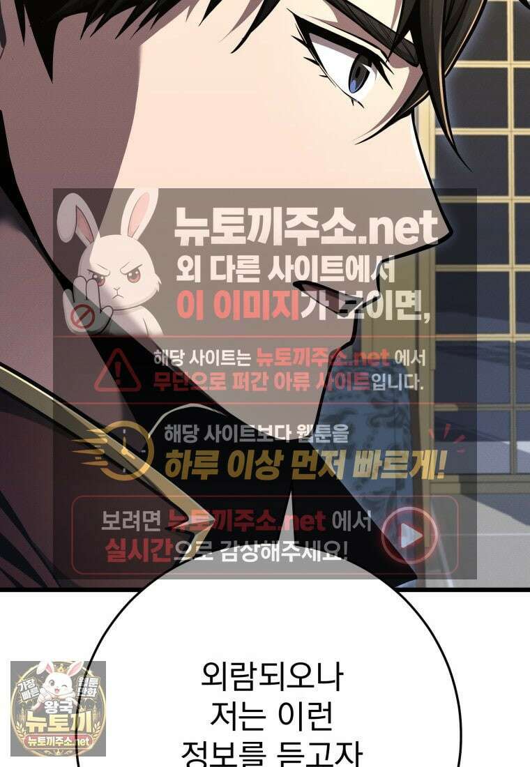 용살자의 클래스가 다른 회귀 84화 26