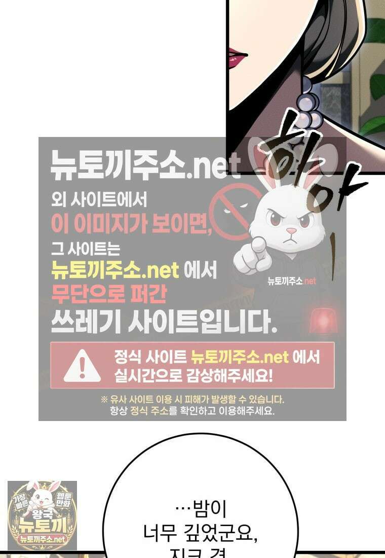 용살자의 클래스가 다른 회귀 84화 29