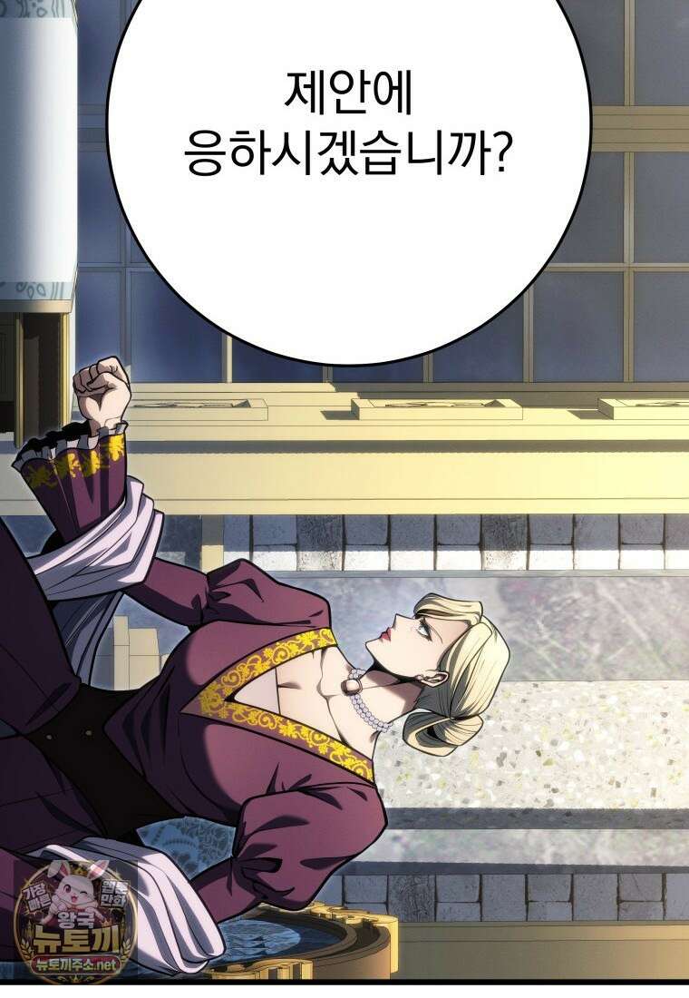 용살자의 클래스가 다른 회귀 84화 34