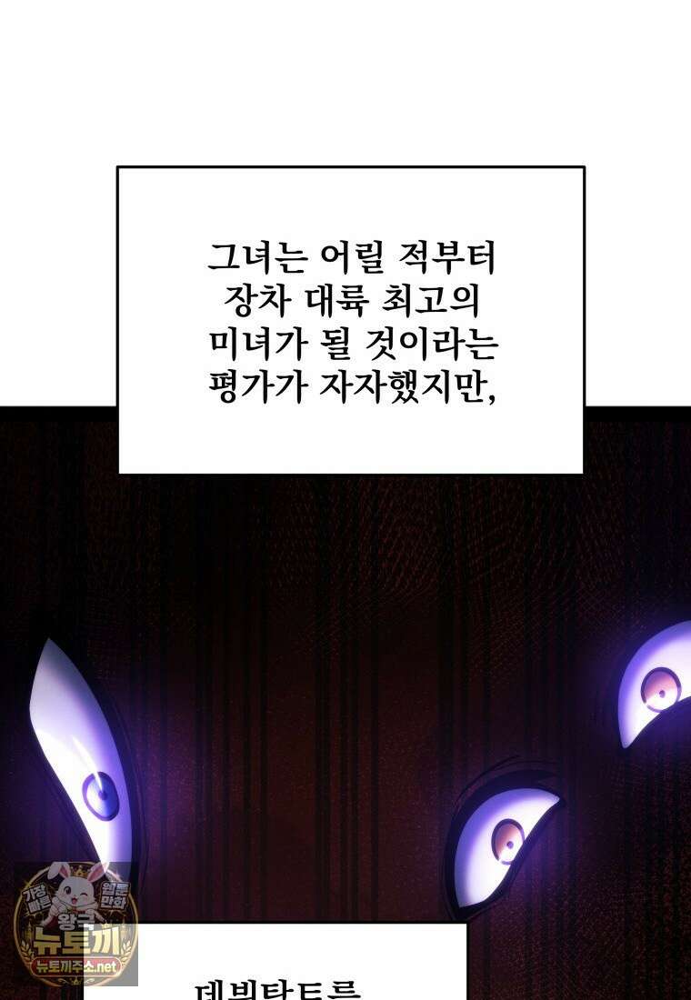 용살자의 클래스가 다른 회귀 84화 37