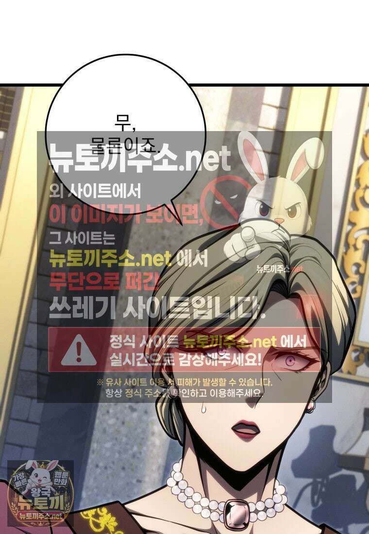 용살자의 클래스가 다른 회귀 84화 56