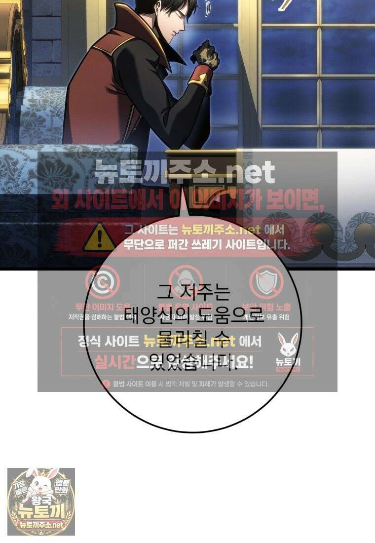 용살자의 클래스가 다른 회귀 84화 60