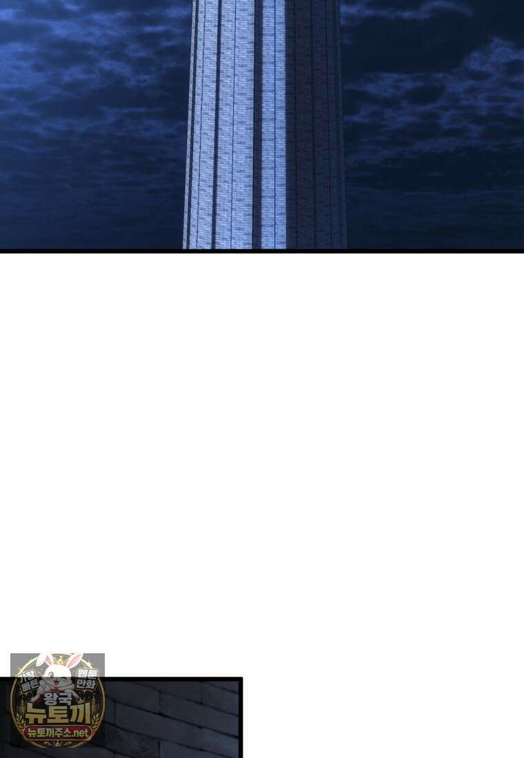 용살자의 클래스가 다른 회귀 84화 68