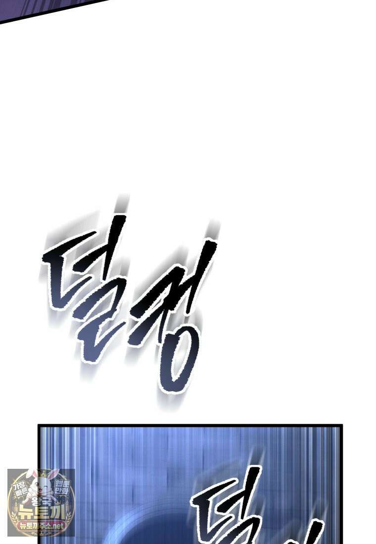 용살자의 클래스가 다른 회귀 84화 76