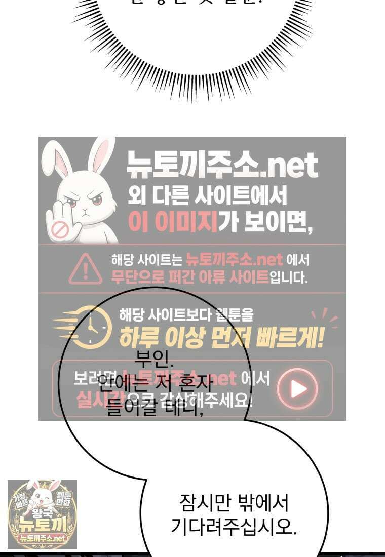 용살자의 클래스가 다른 회귀 84화 80