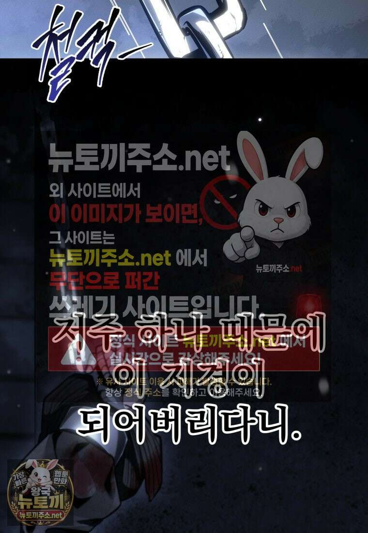 용살자의 클래스가 다른 회귀 84화 89