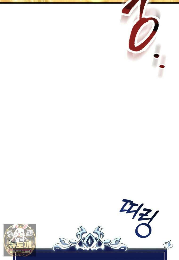 용살자의 클래스가 다른 회귀 84화 106
