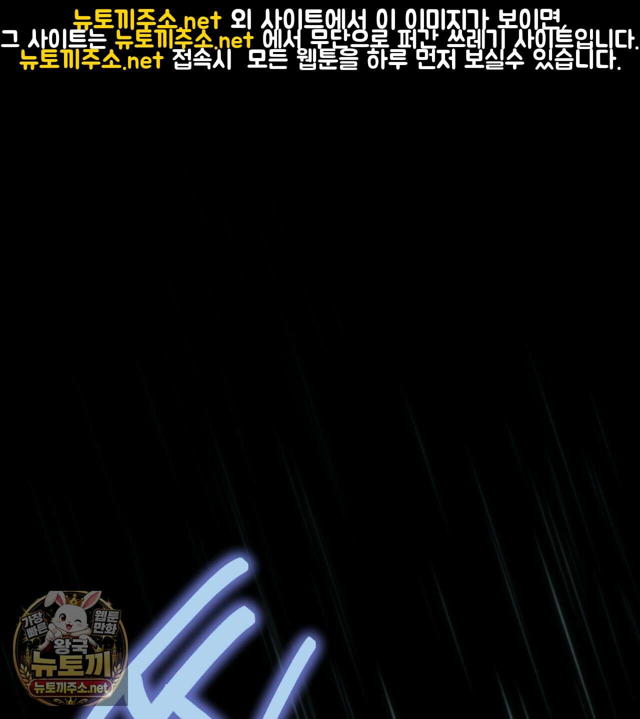 완벽한 저주의 나쁜 예 35화 1