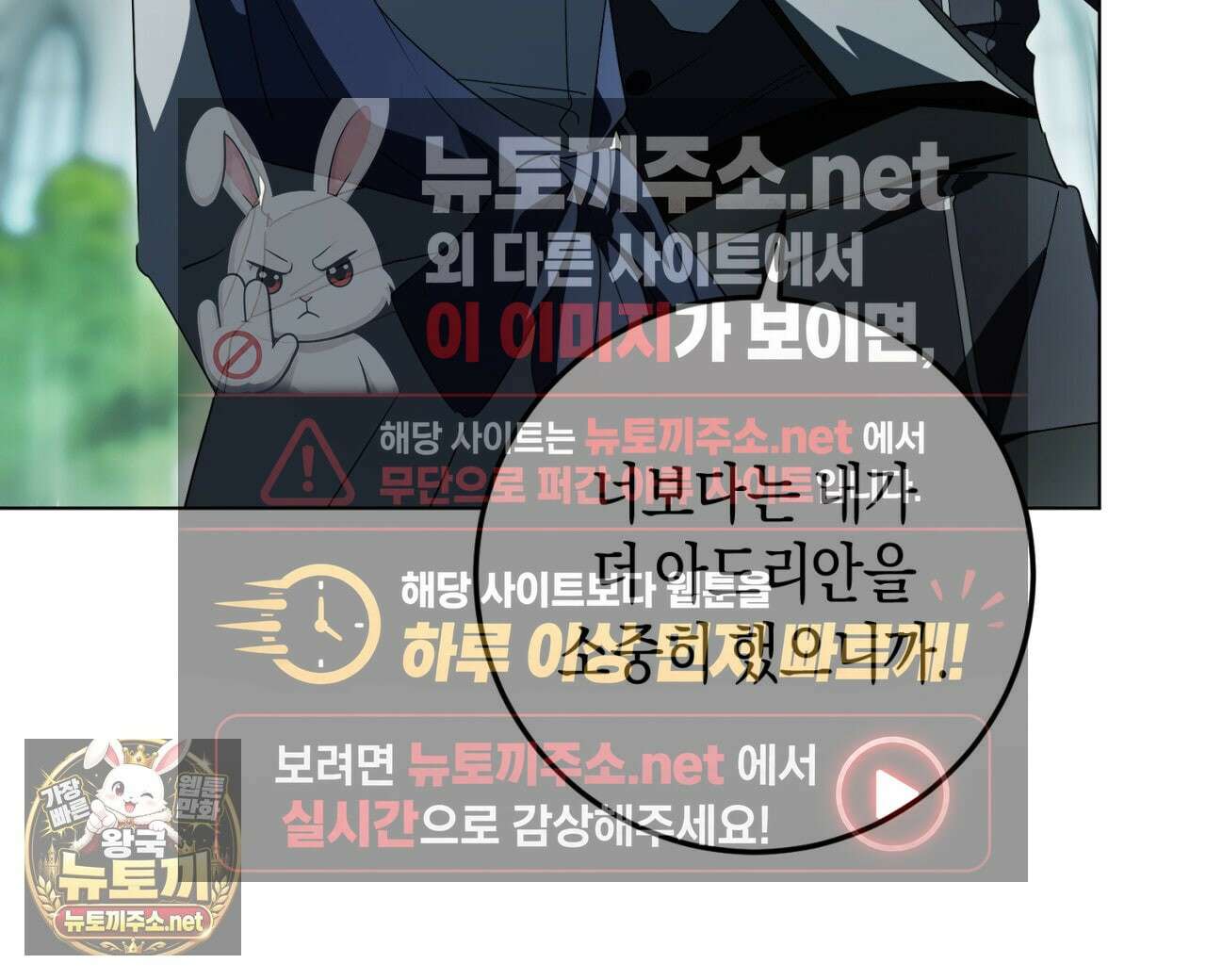 완벽한 저주의 나쁜 예 35화 8
