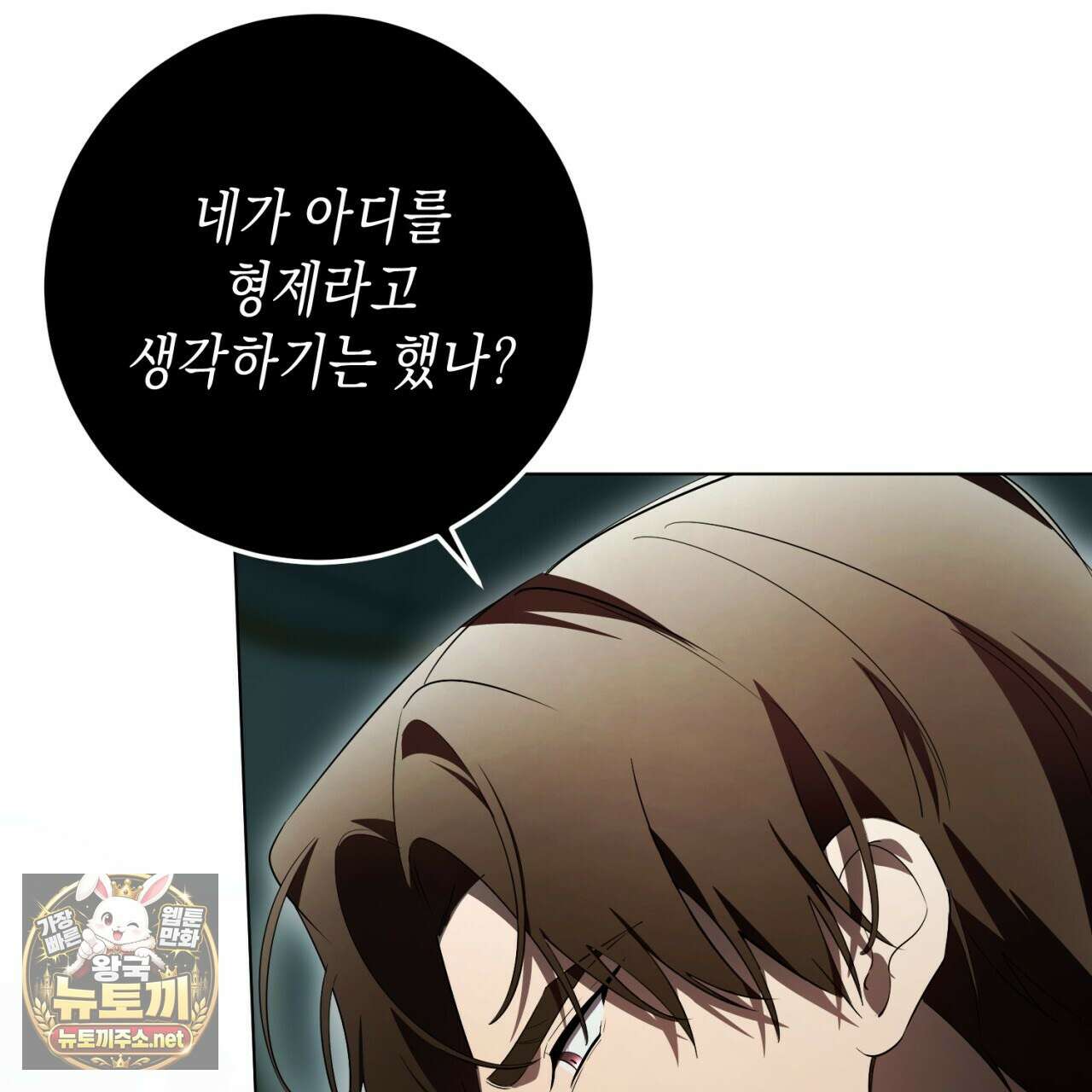 완벽한 저주의 나쁜 예 35화 11