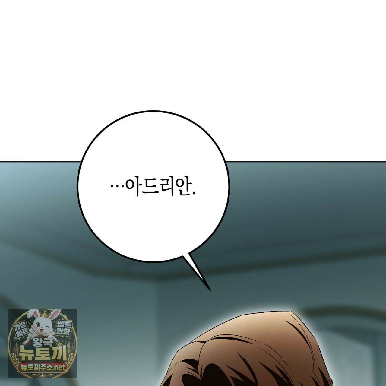 완벽한 저주의 나쁜 예 35화 21