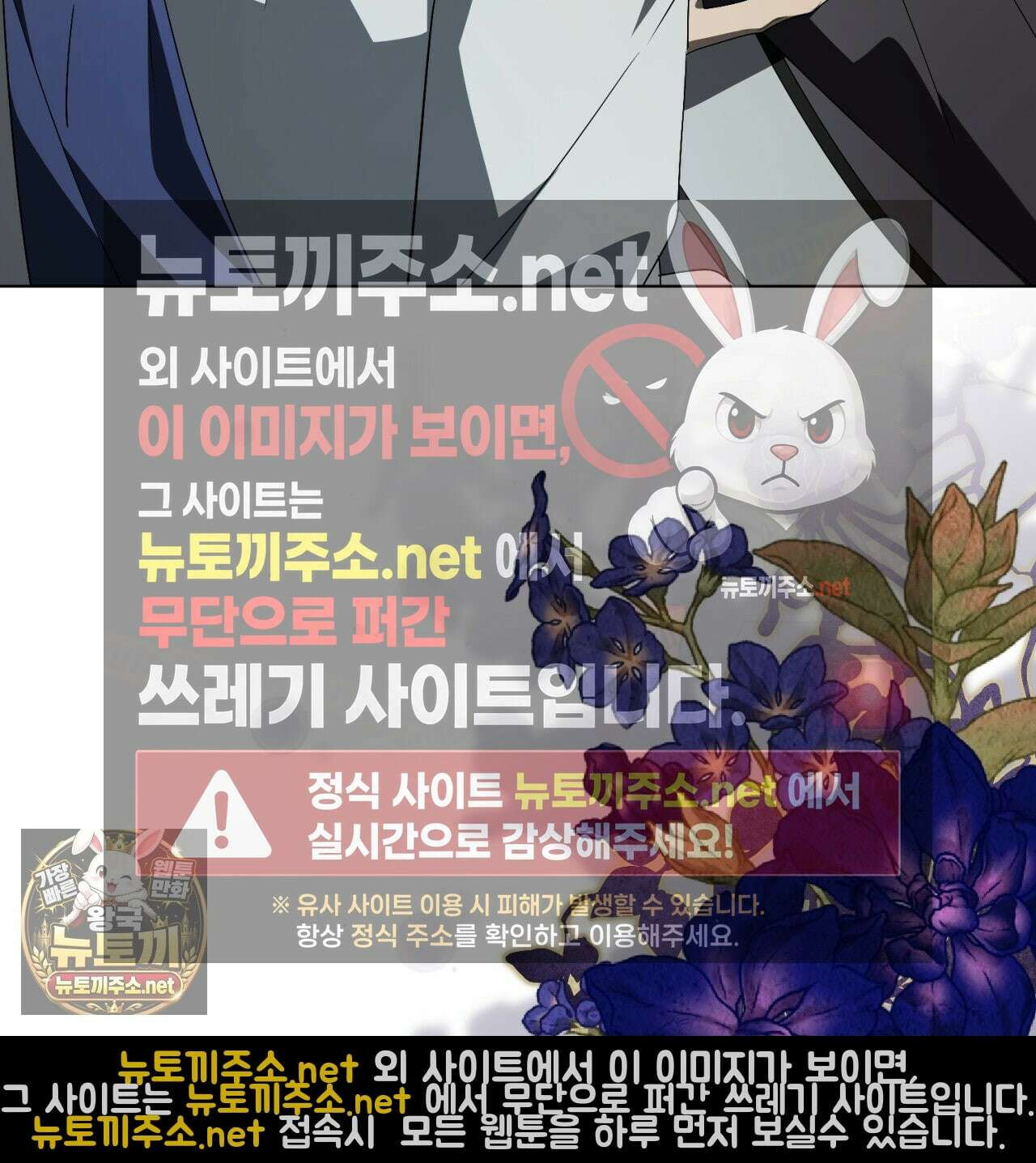 완벽한 저주의 나쁜 예 35화 23