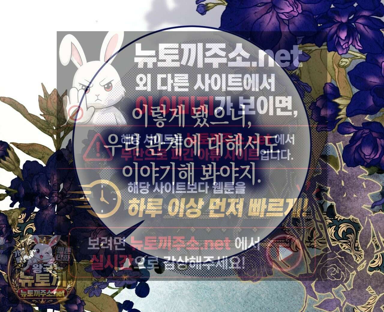 완벽한 저주의 나쁜 예 35화 24