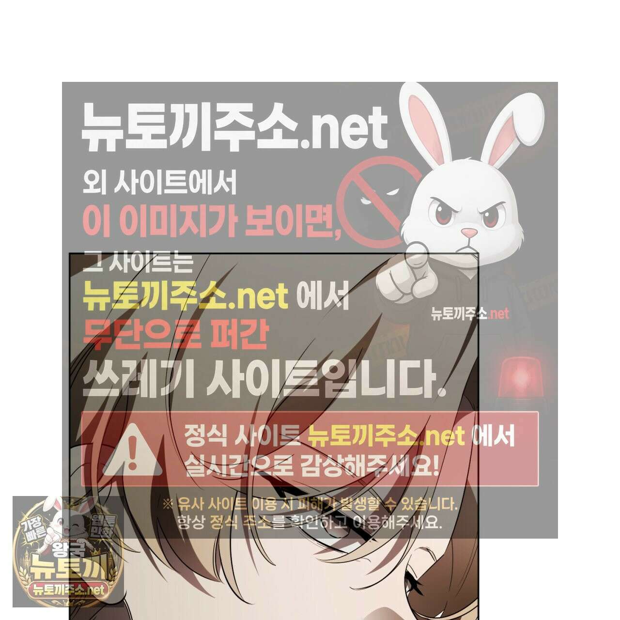 완벽한 저주의 나쁜 예 35화 30