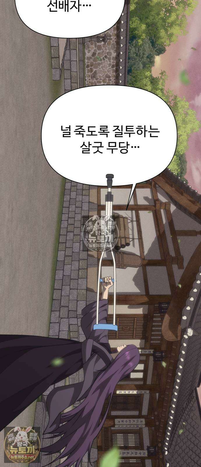 샤MONEY즘 45화 3