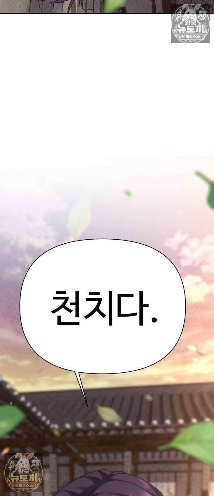 샤MONEY즘 45화 4