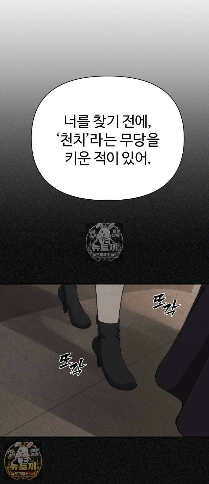 샤MONEY즘 45화 7