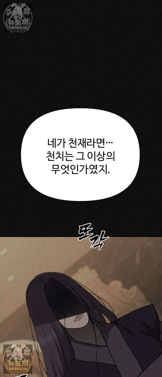샤MONEY즘 45화 8