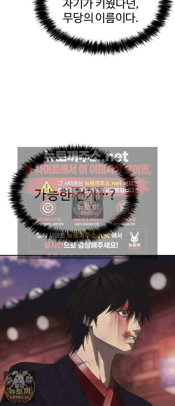 샤MONEY즘 45화 11