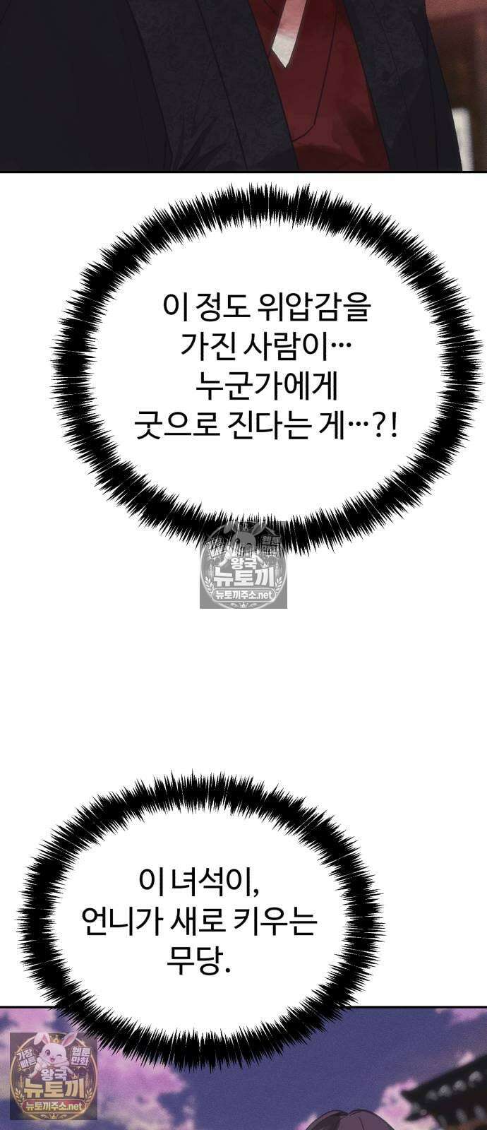 샤MONEY즘 45화 12