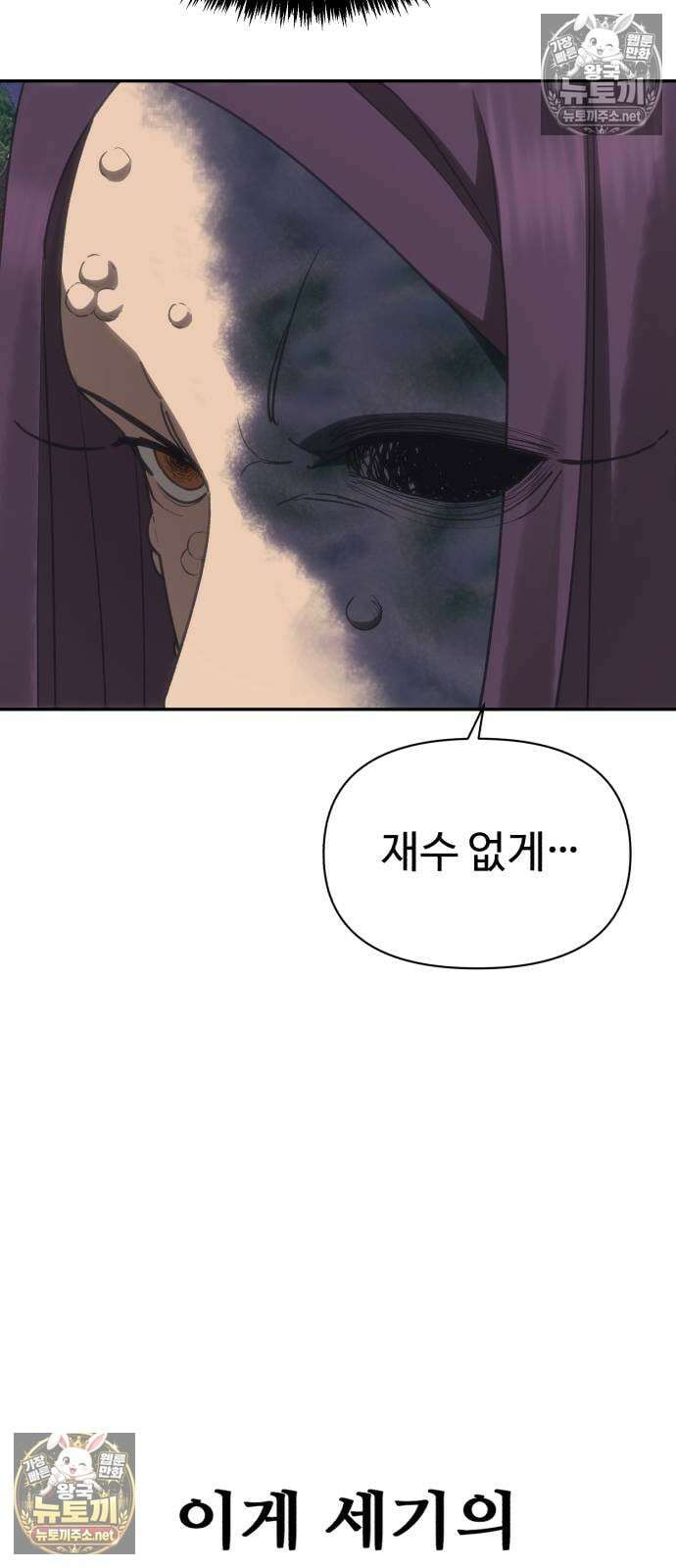 샤MONEY즘 45화 14