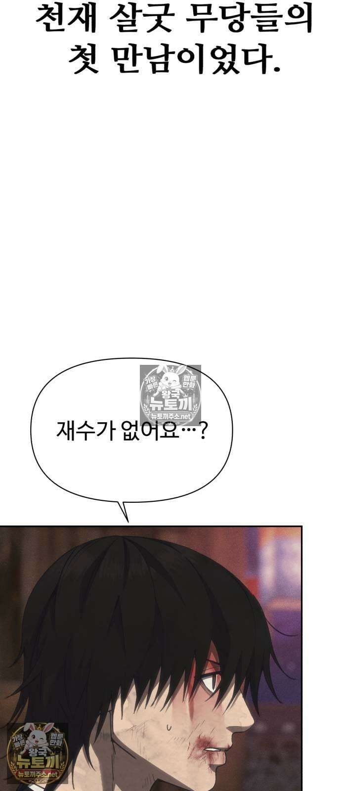 샤MONEY즘 45화 15
