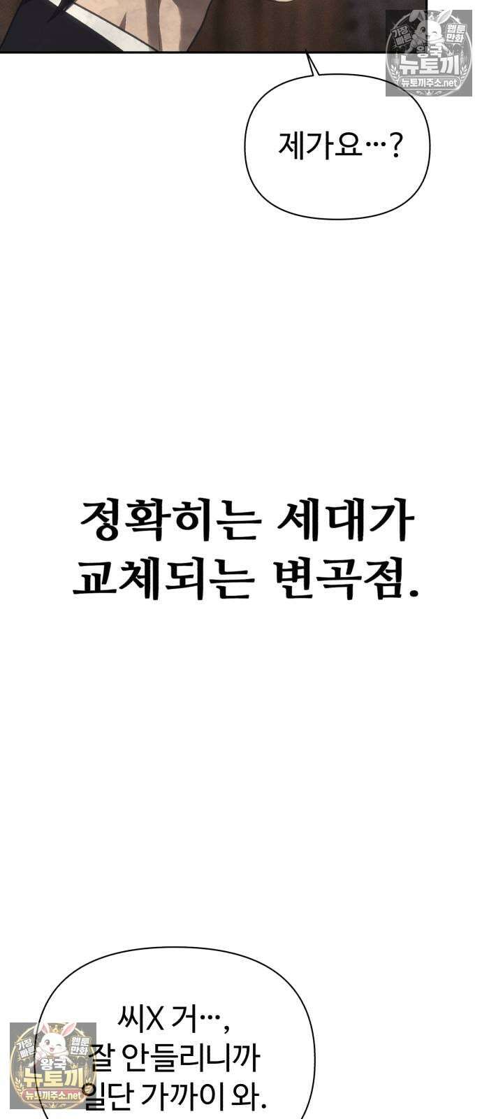샤MONEY즘 45화 16