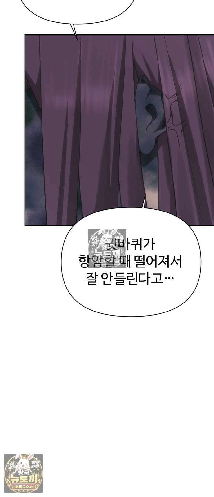 샤MONEY즘 45화 17