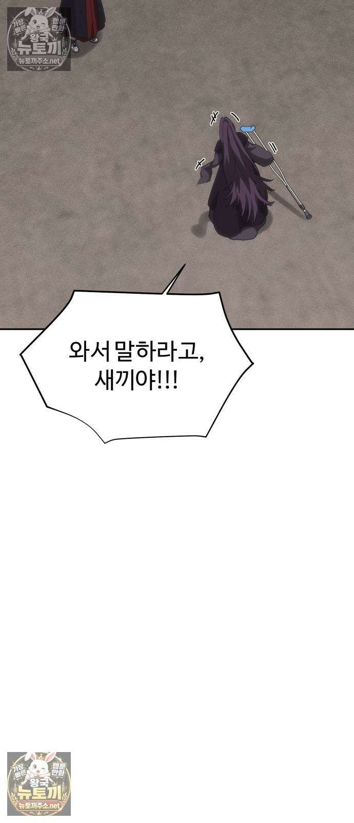 샤MONEY즘 45화 19