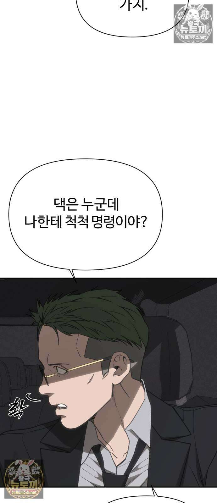 샤MONEY즘 45화 21