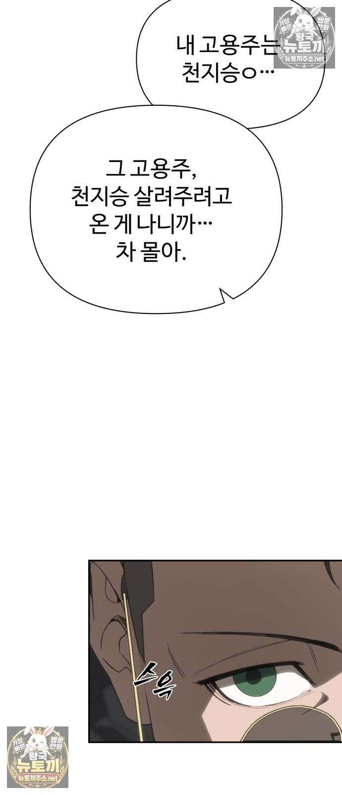 샤MONEY즘 45화 22