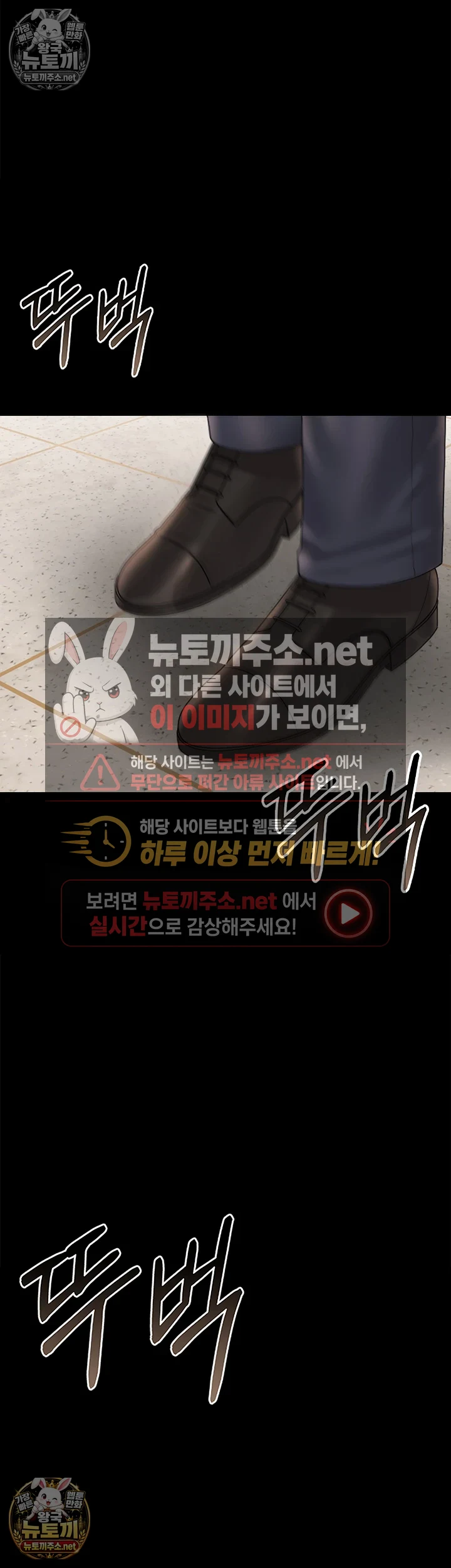 아파트 관리인이 되었다 7화 4