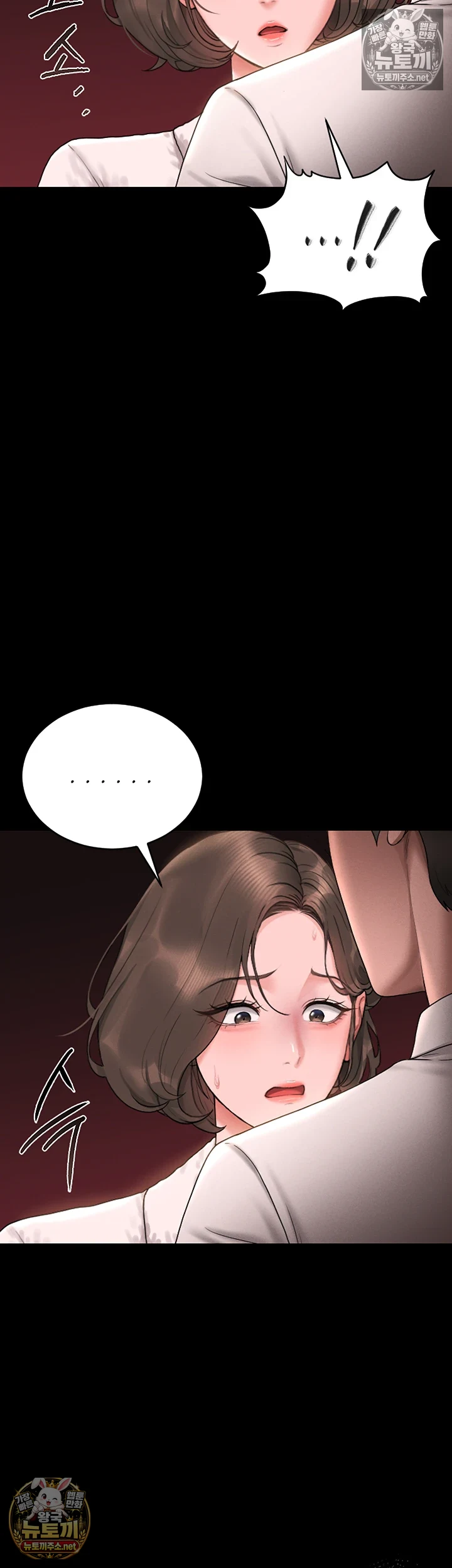 아파트 관리인이 되었다 7화 8