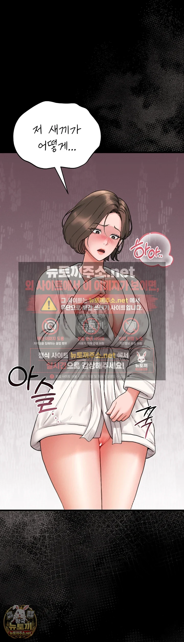 아파트 관리인이 되었다 7화 9