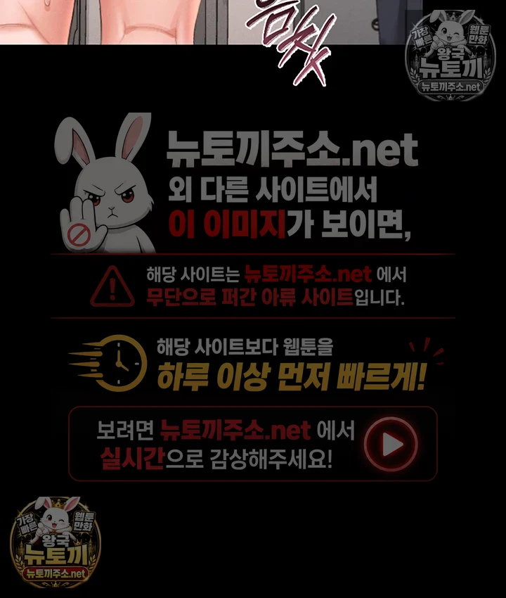 아파트 관리인이 되었다 7화 12