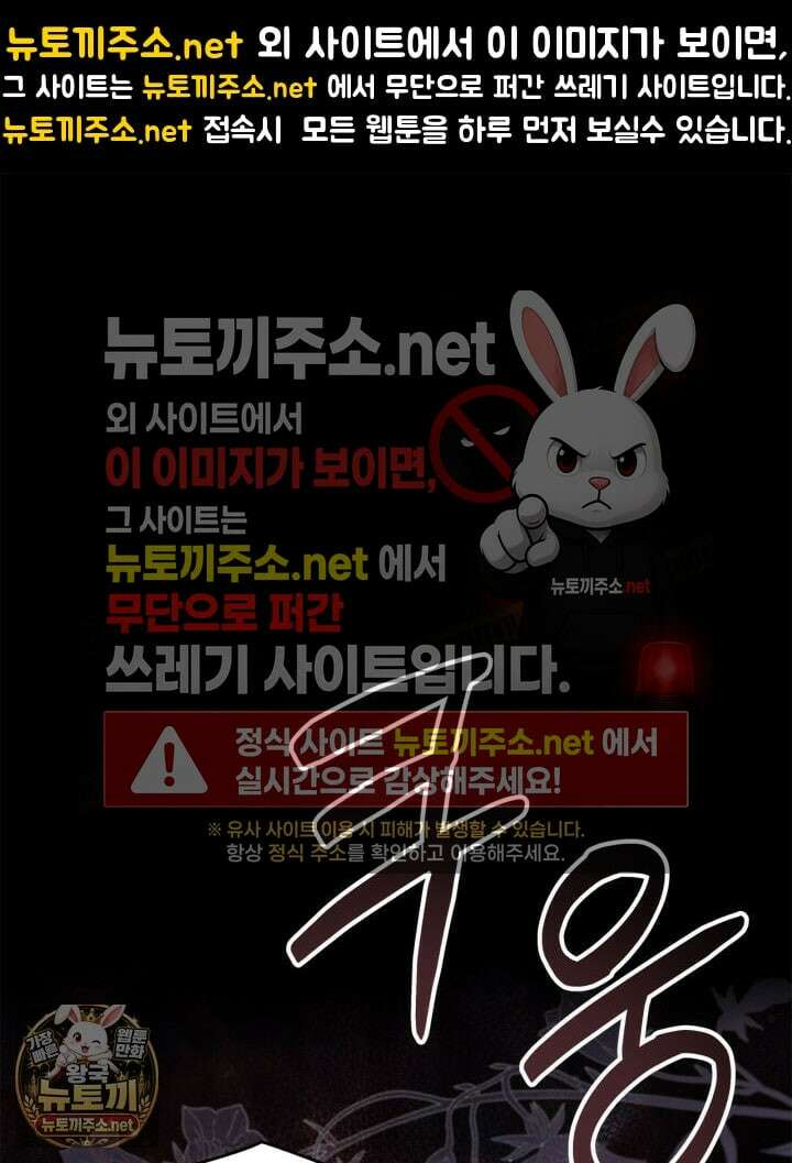 진짜 가주는 나였다 72화 1