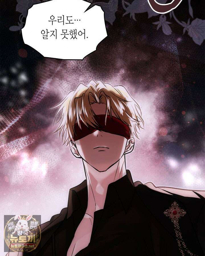 진짜 가주는 나였다 72화 2