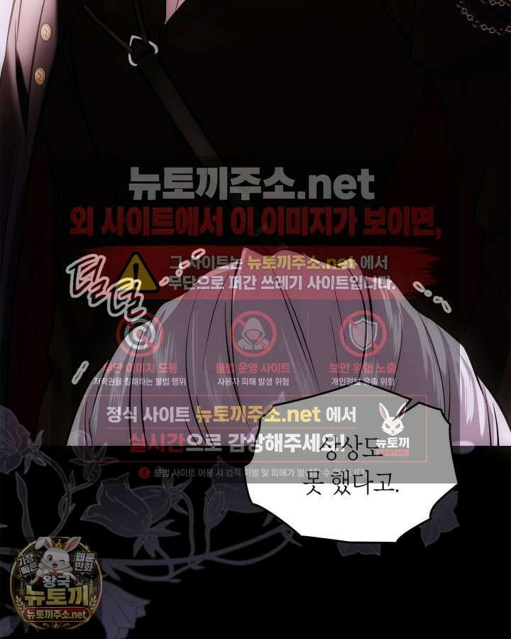 진짜 가주는 나였다 72화 3