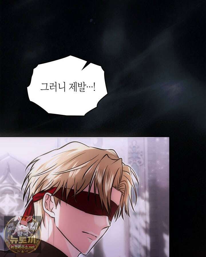 진짜 가주는 나였다 72화 6