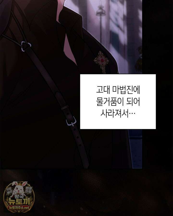진짜 가주는 나였다 72화 7