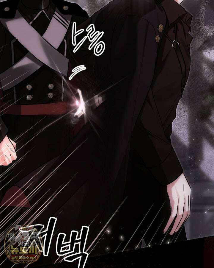 진짜 가주는 나였다 72화 11
