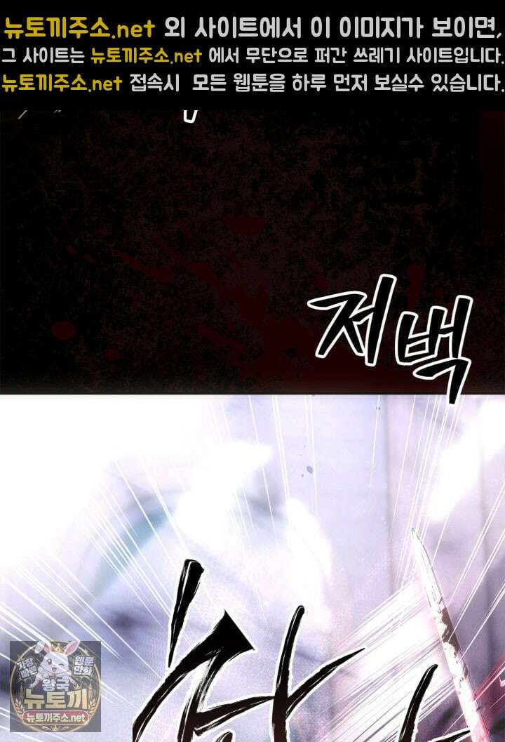 진짜 가주는 나였다 72화 12