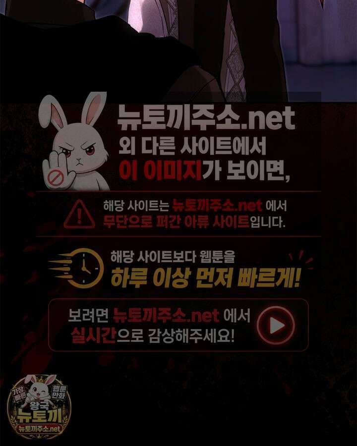 진짜 가주는 나였다 72화 14