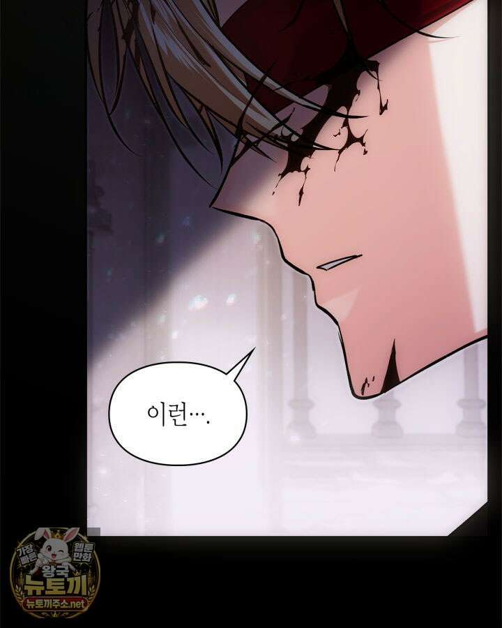 진짜 가주는 나였다 72화 20