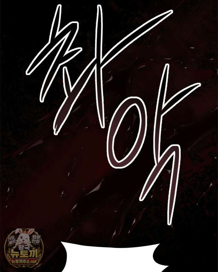 진짜 가주는 나였다 72화 23